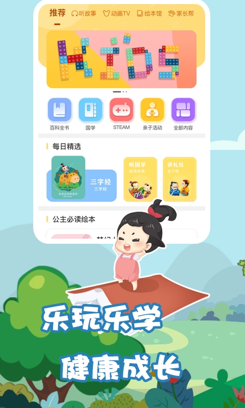 我要上学堂老师端图4