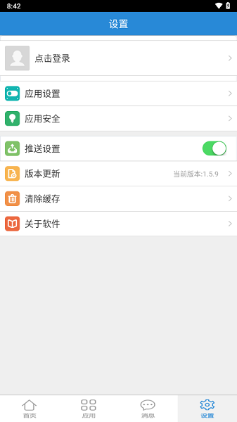 掌上安院手机版图3
