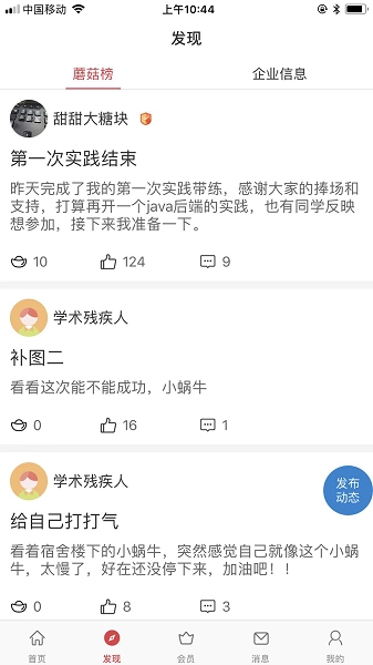 课比科软件图2