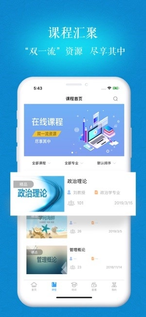 中国海洋大学继续教育学院图3