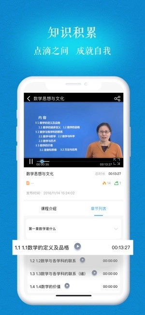 中国海洋大学继续教育学院图4