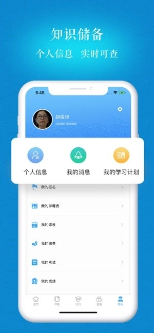 中国海洋大学继续教育学院图5