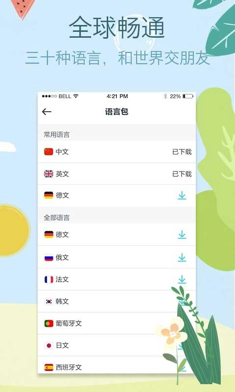 拍拍译在线翻译图3