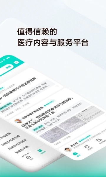 字节跳动小荷医疗图2