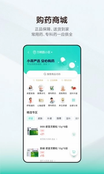 字节跳动小荷医疗图3