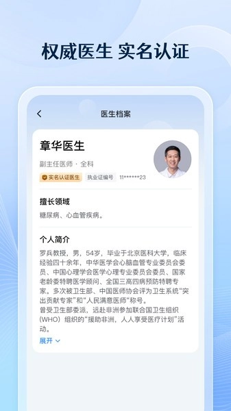 番茄健康软件图1