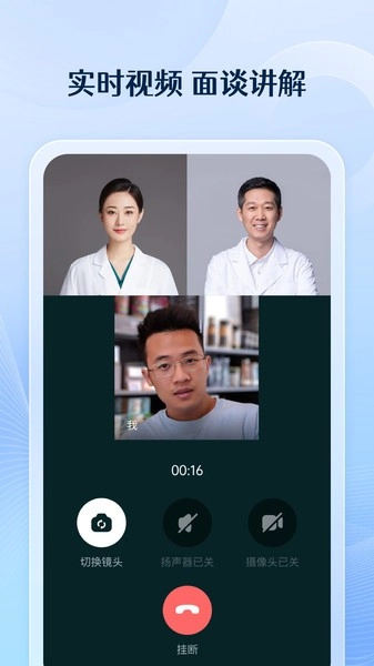 番茄健康软件图3