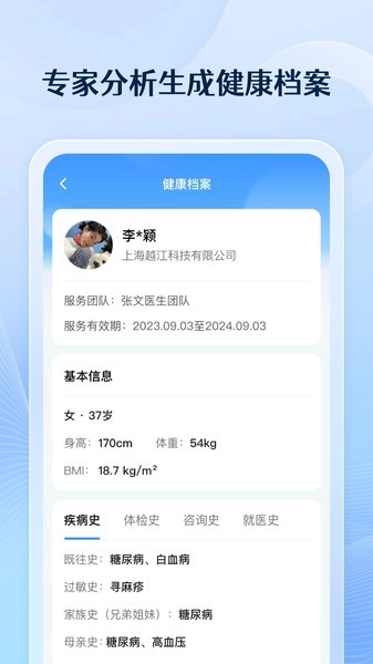 番茄健康软件图4