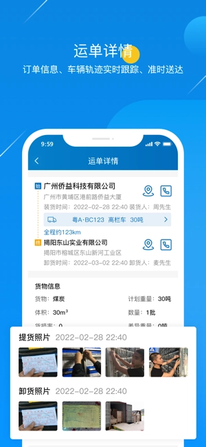 粮运益运力新版图3