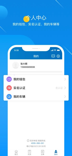 粮运益运力新版图4
