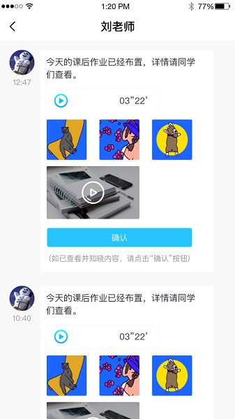 江苏和教育手机客户端图2