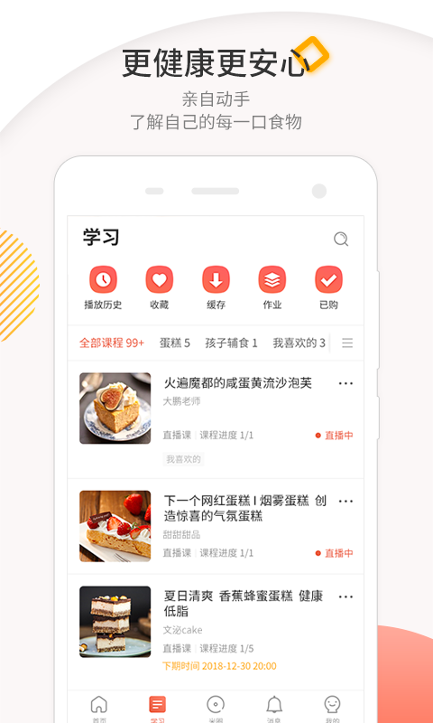 米熊软件教育免费原版图1