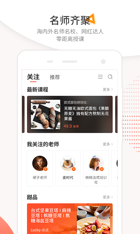 米熊软件教育免费原版图2