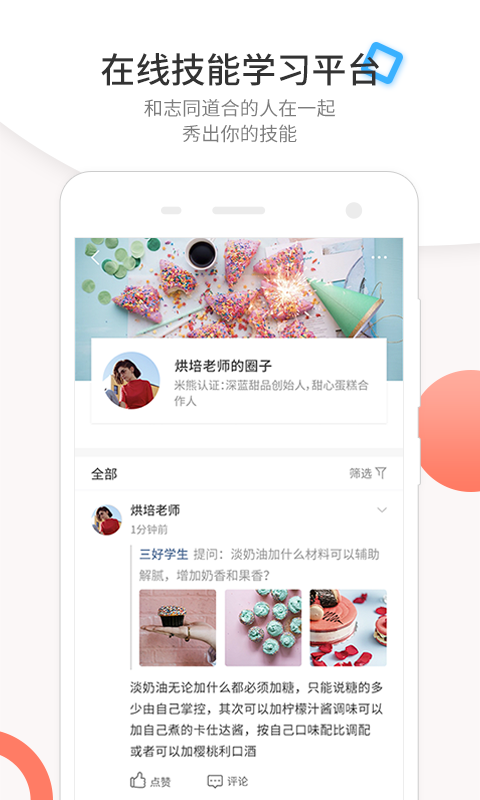 米熊软件教育免费原版图3
