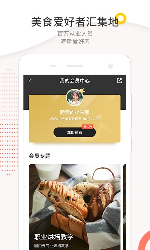 米熊软件教育免费原版图4