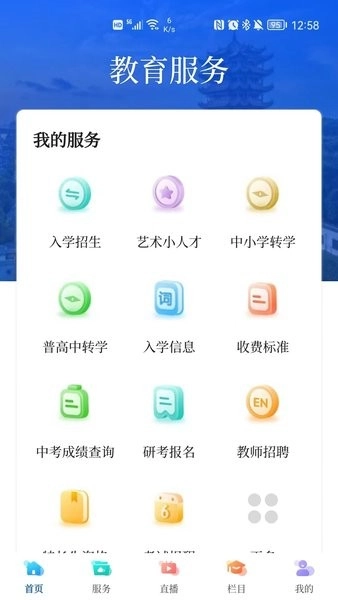 武汉教育电视台图2