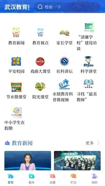 武汉教育电视台图4