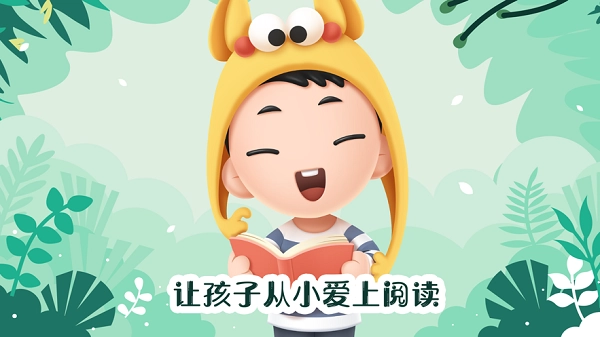 未泱阅读绘本手机正版图2