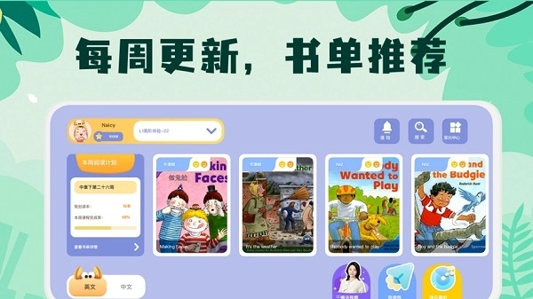 未泱阅读绘本手机正版图4