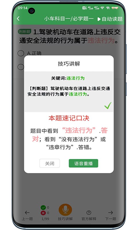 一帆驾考培训系统直装版图2