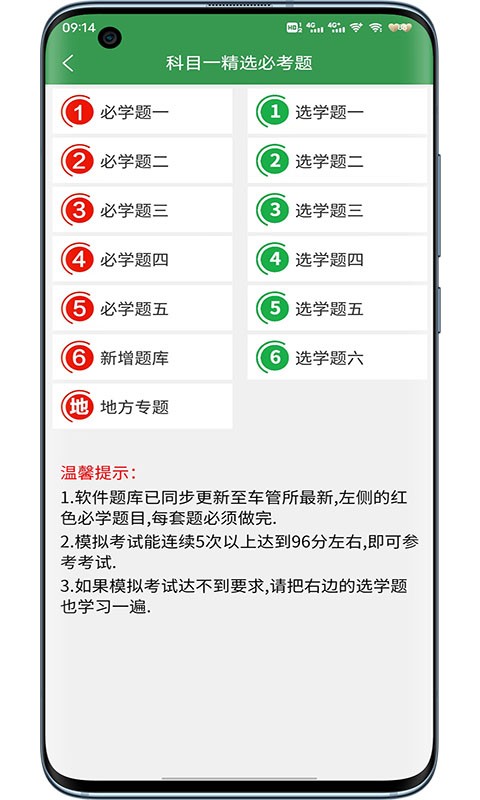 一帆驾考培训系统直装版图3