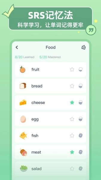 hellowords背单词学英语免费原版图3