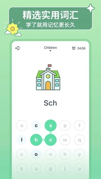 hellowords背单词学英语免费原版图4