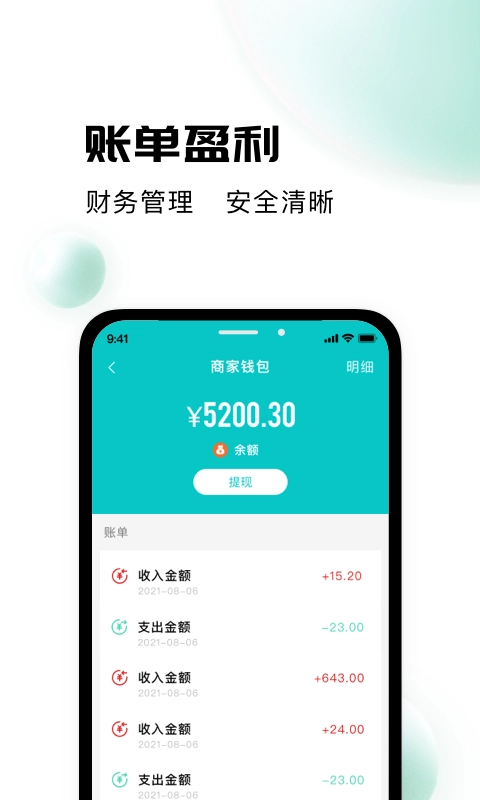 校蜂侠商家版(3)