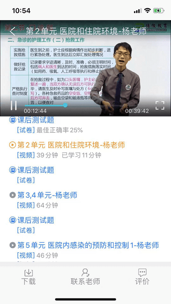 博傲有课软件官方版图1