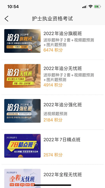 博傲有课软件官方版图2