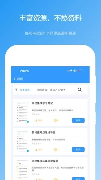 软考真题题库手机版图2
