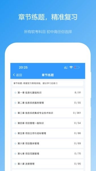 软考真题题库手机版图4