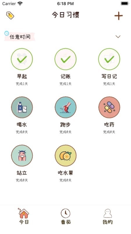 喵日常手机版图1