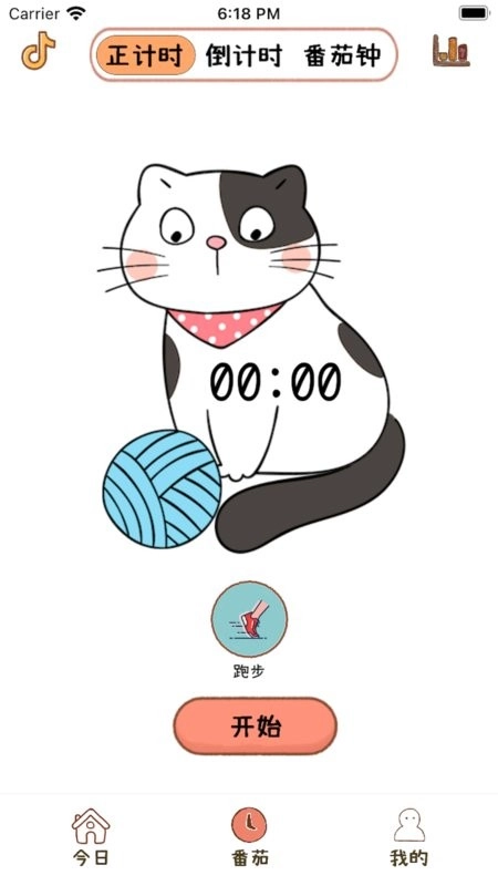 喵日常手机版图4