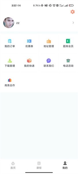 医考过安卓版图5