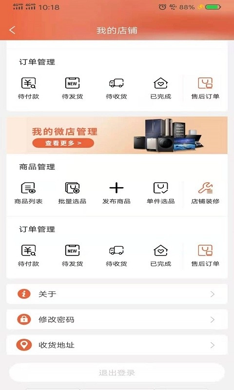 家电客图1