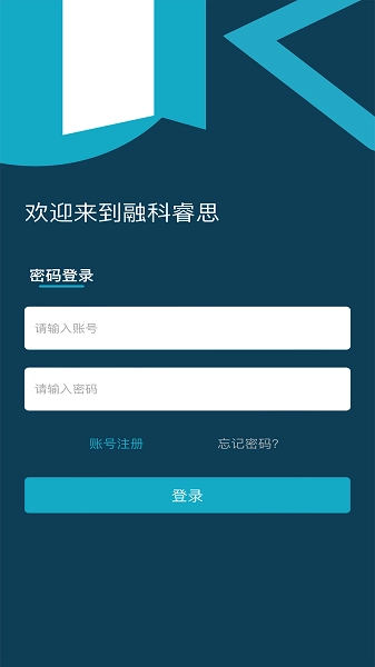 融科睿思ERP生产管理软件最新版图1