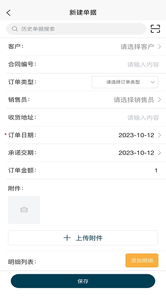 融科睿思ERP生产管理软件最新版图3