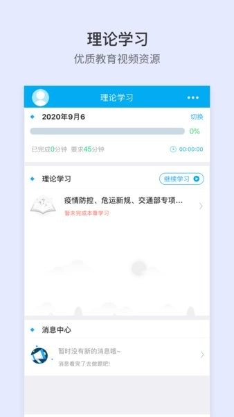 晋交安培平台直装版图3