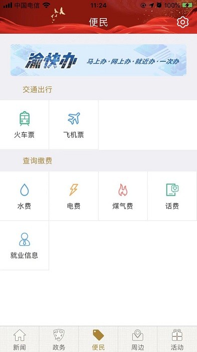 忠义之州手机最新版图2