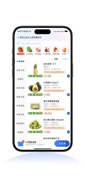 比优特超市图3