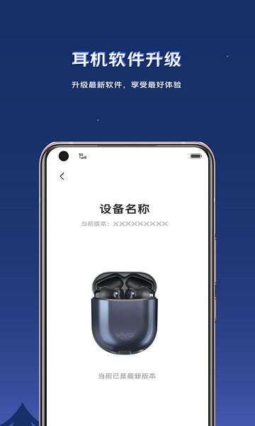 vivo蓝牙耳机原版图2