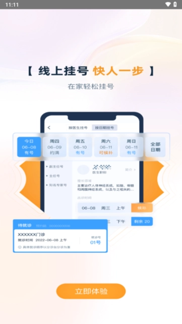 雄安宣武医院2026正版图4