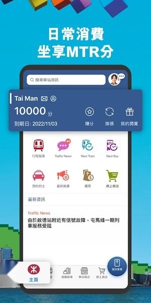 mtr港铁免费版图1