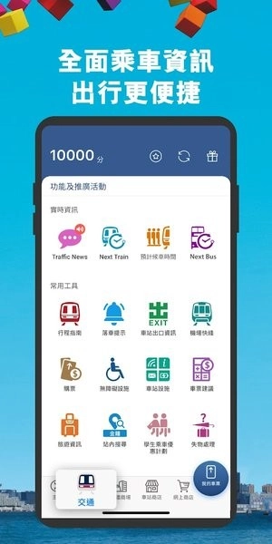 mtr港铁免费版图2