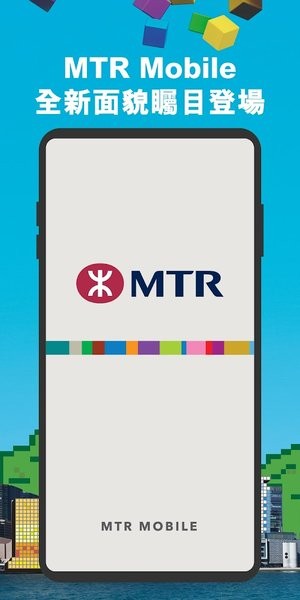 mtr港铁免费版图4