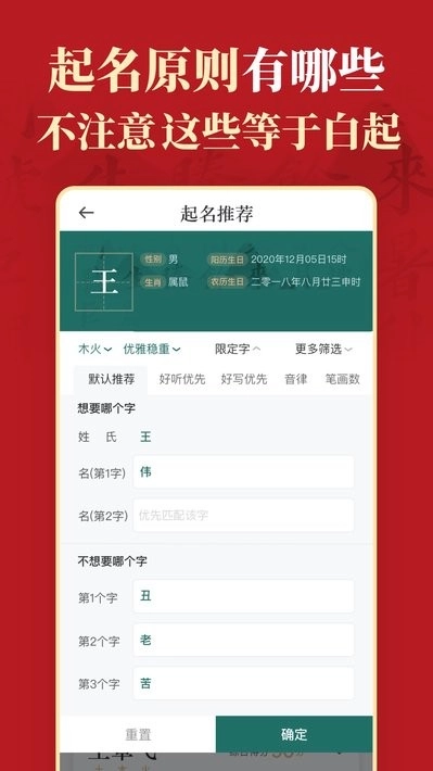 熊猫起名软件