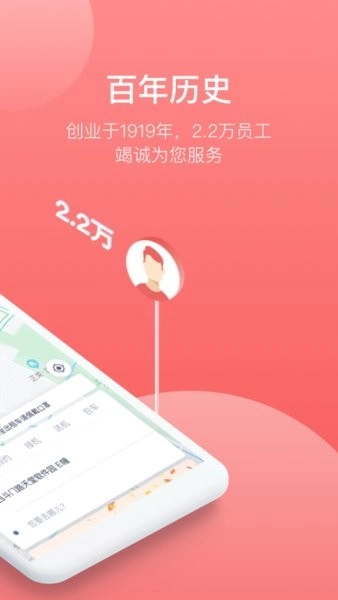 62580强生致行乘客端手机版图2