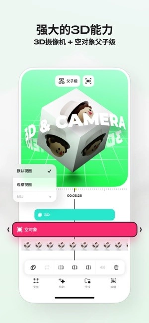 blurrr剪辑软件图3