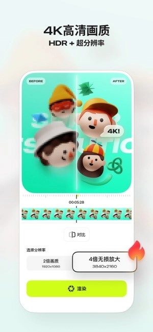 blurrr剪辑软件图5